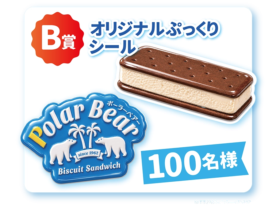 B賞 オリジナルぷっくりシール 100名様